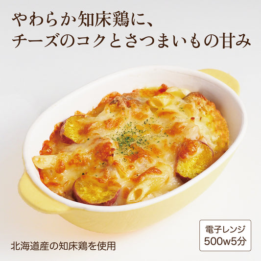 やわらか鶏のペンネグラタン