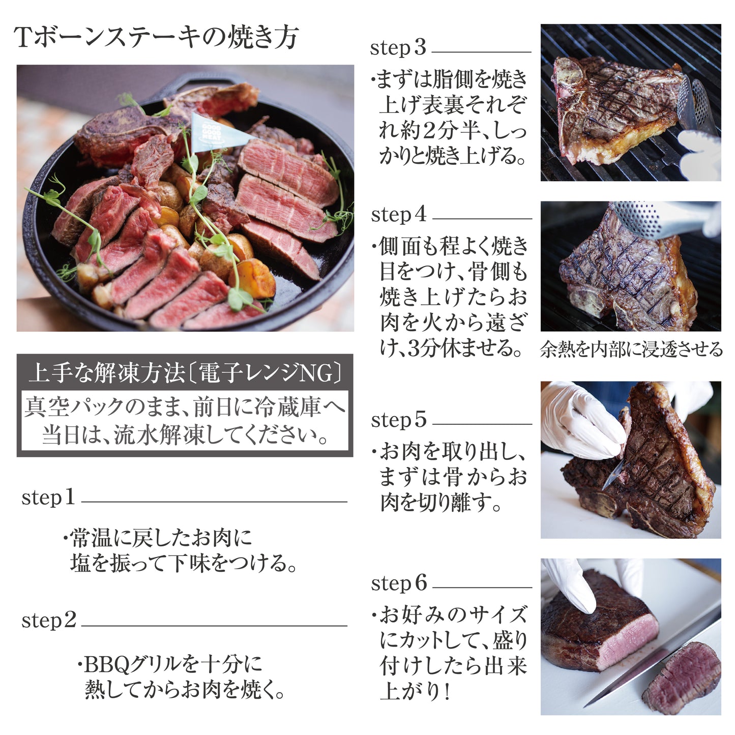 選べる骨付き肉のセット 約3~4人前