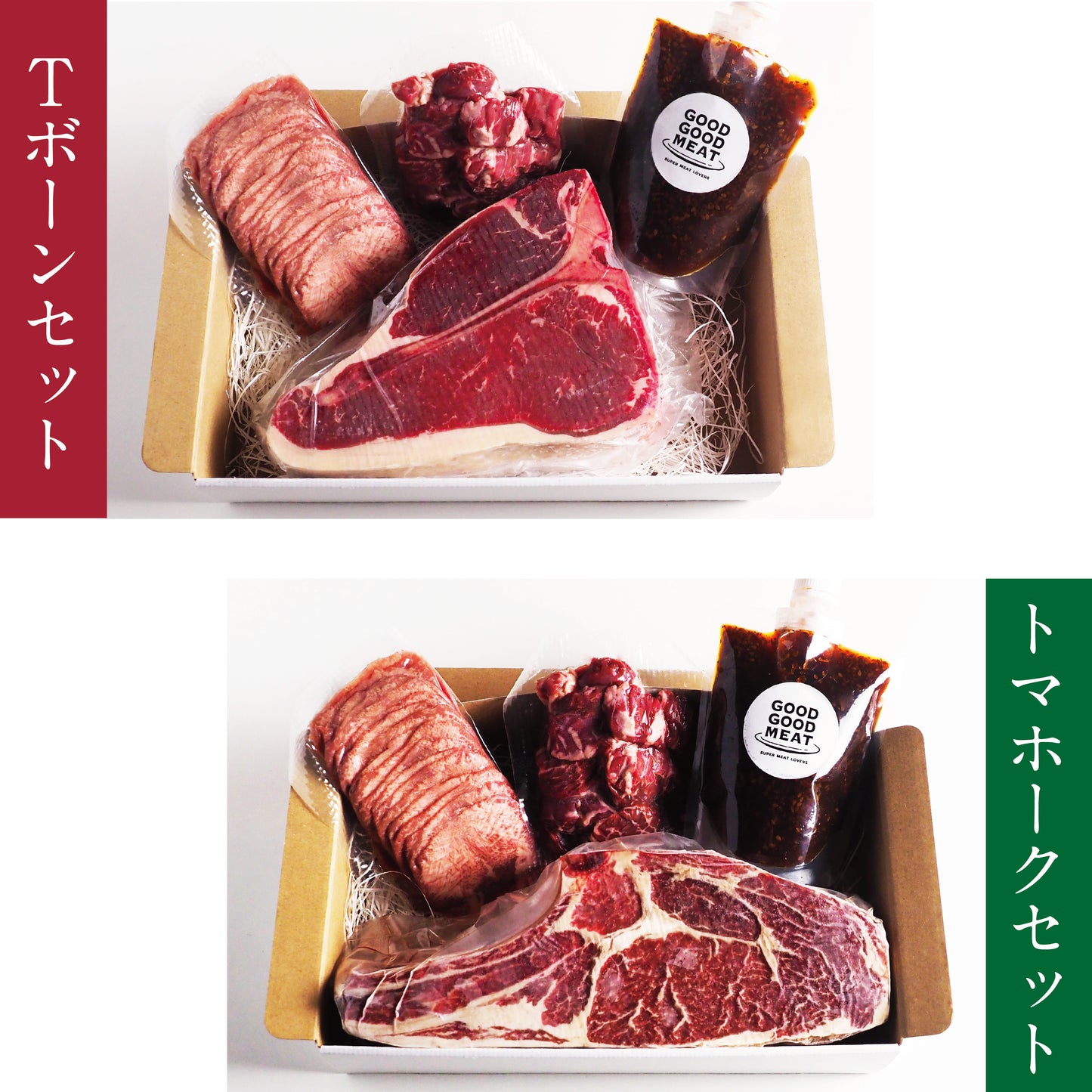 選べる骨付き肉のセット 約3~4人前