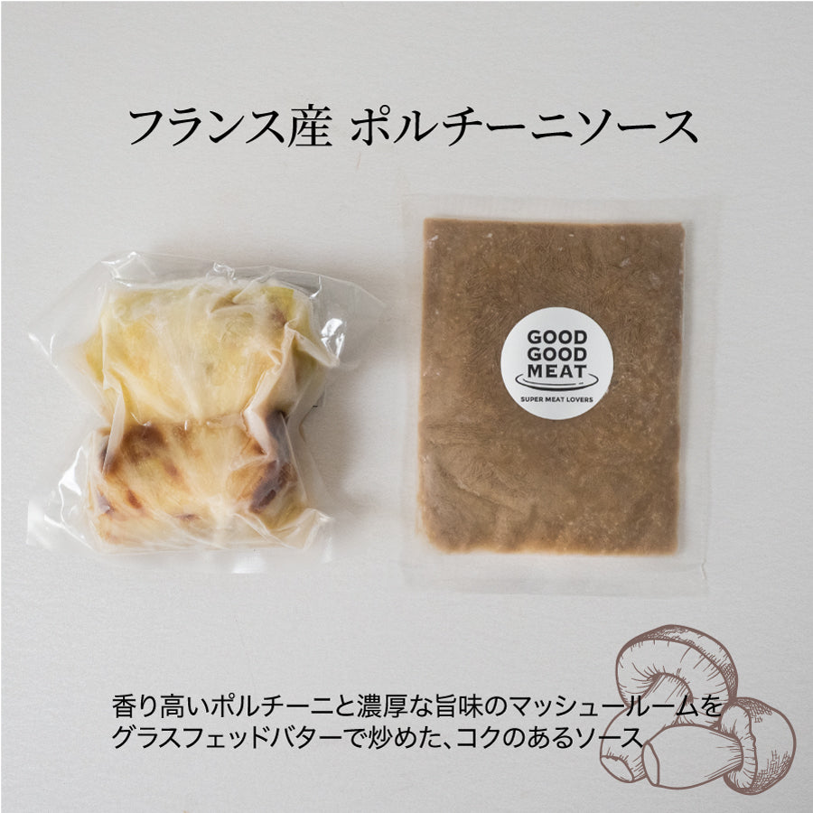 自家製焼きロールキャベツとソース1種
