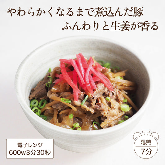 牧草あか牛の牛丼の具　2食セット