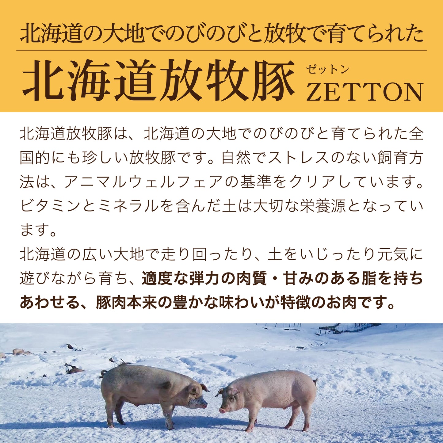 北海道放牧豚のルーロー飯の具