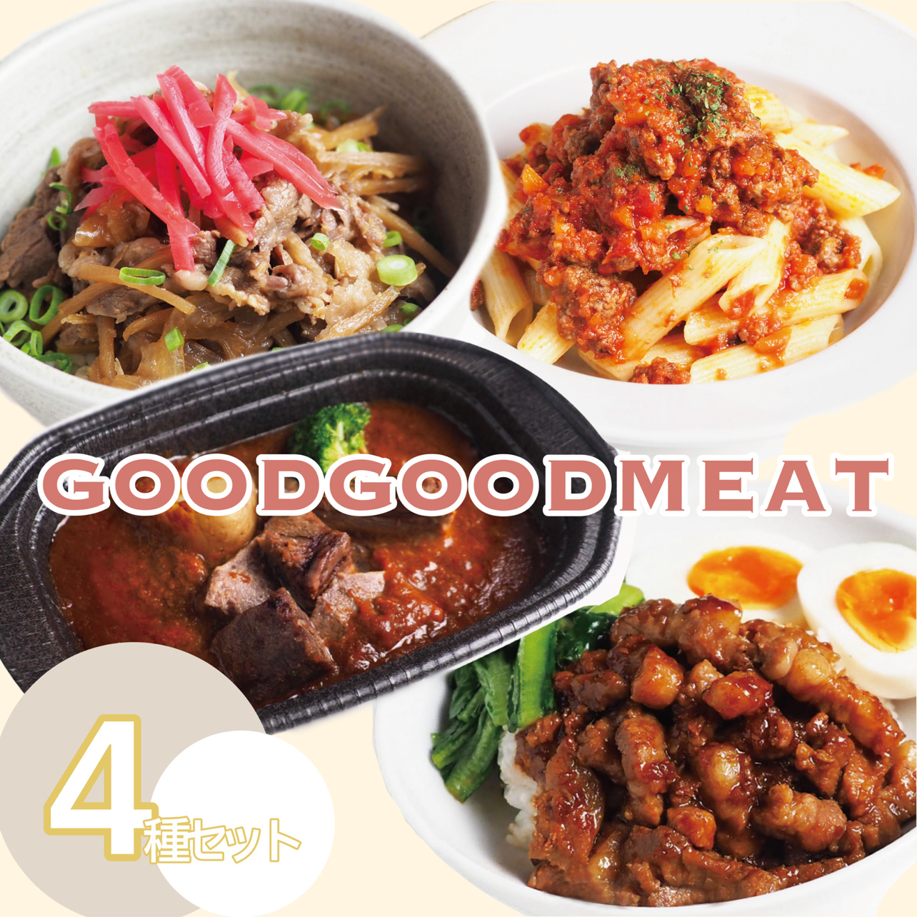 お惣菜4種セット