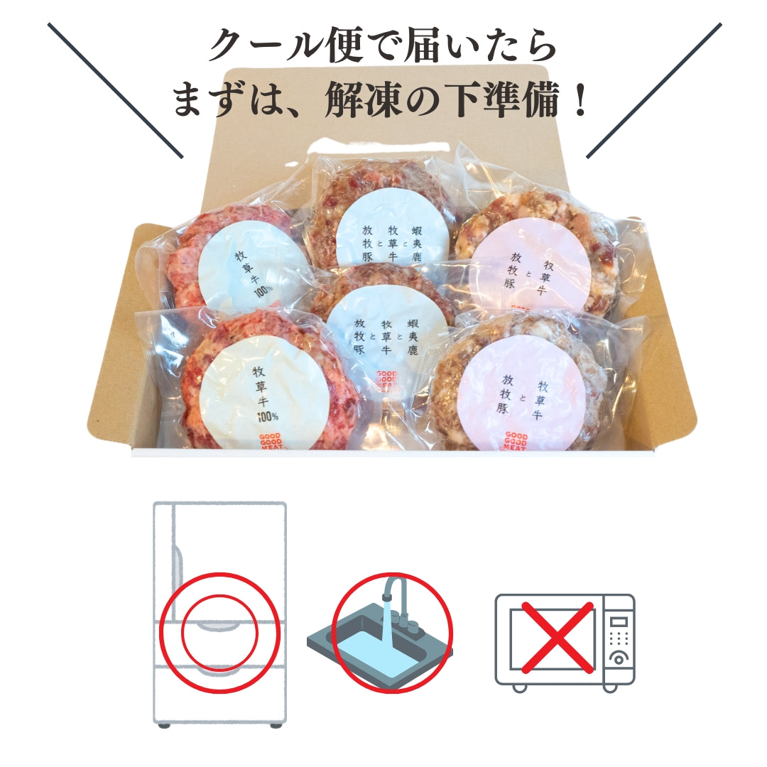 【特別価格】ハンバーグ４兄弟食べ比べセット(120g×4個入り)