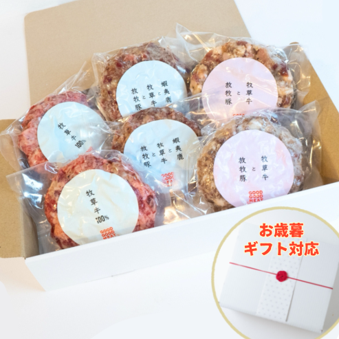 ハンバーグ3兄弟セット（120g×6個入り）