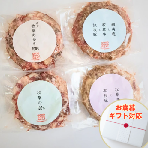 ハンバーグ4兄弟セット（120g×4個入り）
