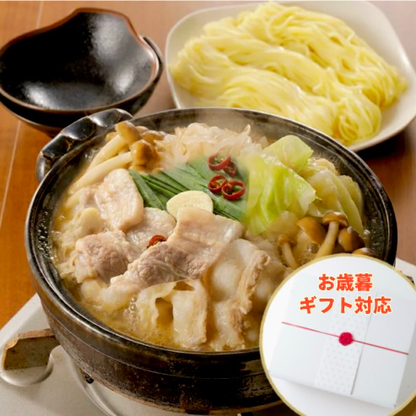 北海道放牧豚の野菜付き濃厚味噌鍋セット