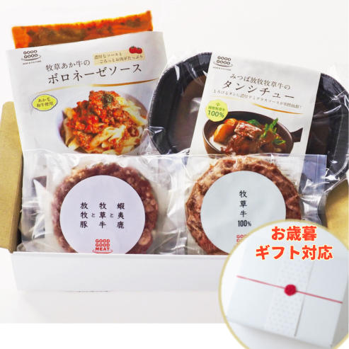 おうちごはん詰め合わせセット