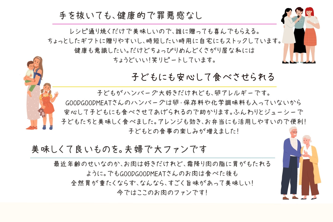 牧草牛と放牧豚のハンバーグ