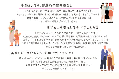 ハンバーグ４兄弟食べ比べセット(120g×4個入り)