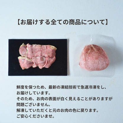 バラ焼肉用 北海道放牧豚